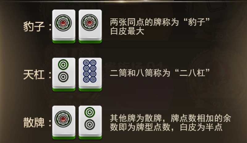 抢庄二八杠——智勇对决,赢在瞬间! 4 特色用牌:经典麻将融入,乐趣加倍!
