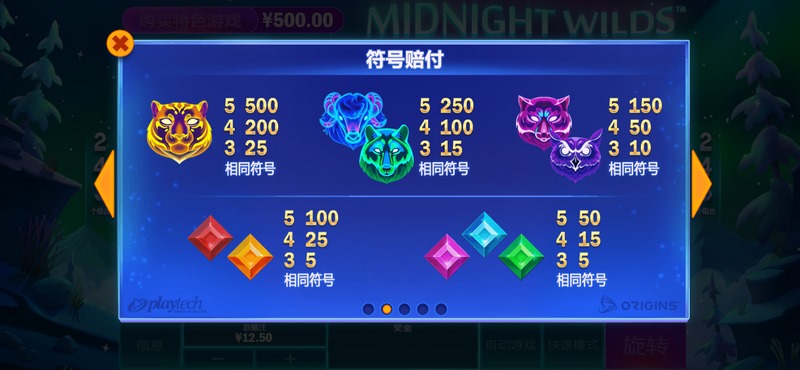 《午夜百搭》——在黑夜中点燃你的惊喜与好运! 4 百搭符号