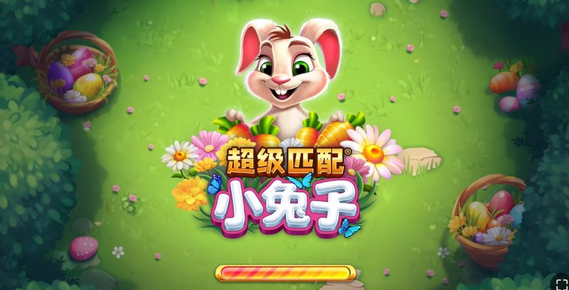 《超级匹配小兔子》——甜蜜冒险,欢乐无限! 5 超级匹配小兔子