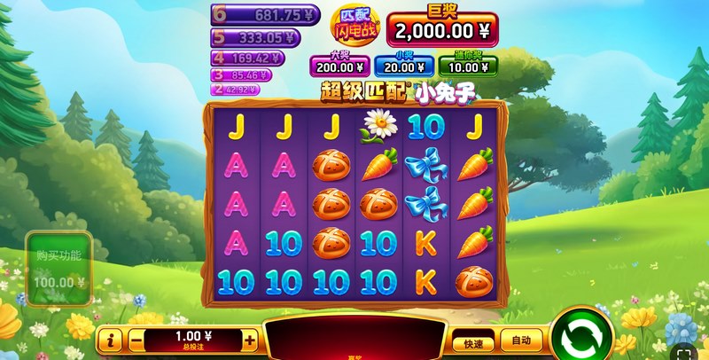 《超级匹配小兔子》——甜蜜冒险,欢乐无限! 3 游戏介绍