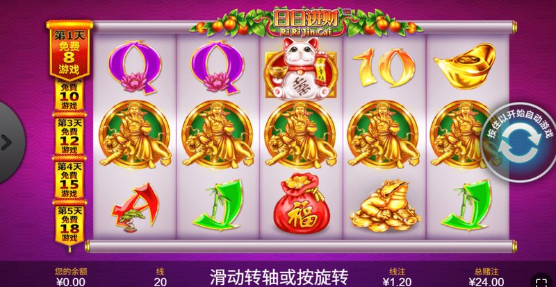 《日日进财》——天天有进账,日日遇好运! 3 游戏介绍