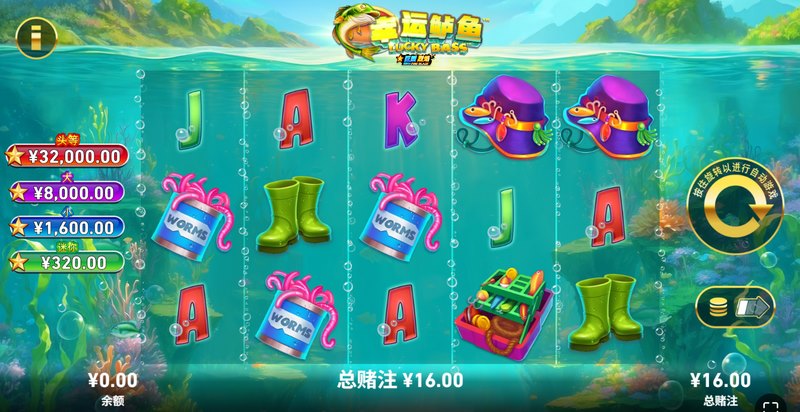 好运上钩,惊喜满仓 —— 幸运鲈鱼 带你开启欢乐捕鱼之旅 3 游戏介绍