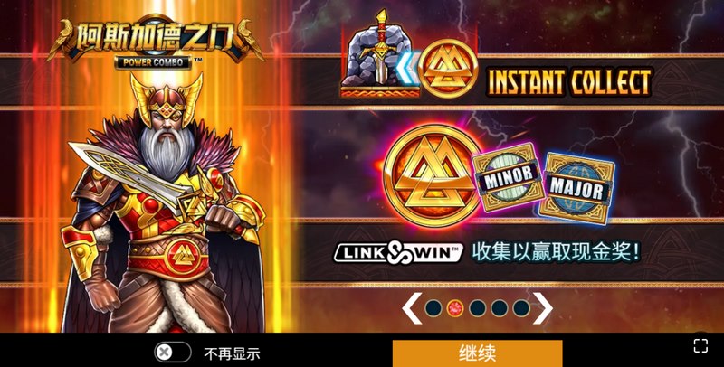 阿斯加德之门 —— 开启属于你的北欧神域冒险! 4 VIKING VALOR BONUS 功能