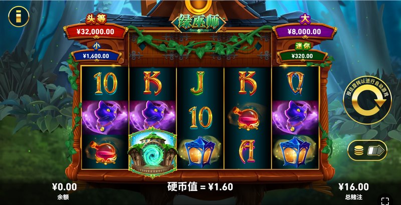 唤醒森林之心,掌控自然秘力——《绿巫师》魔幻冒险正式启程! 3 游戏介绍