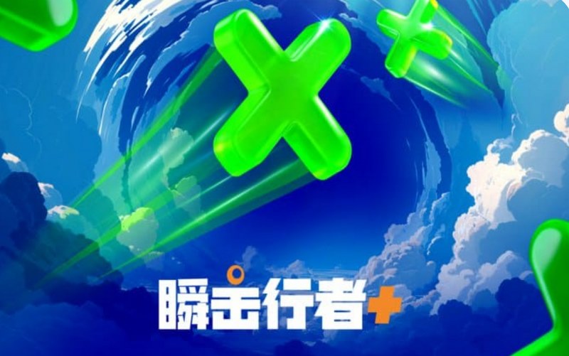 瞬击行者——极速出击,掌控战场每一刻! 4 游戏规则