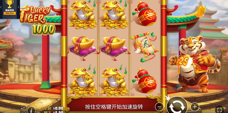 福虎降临,财运滚滚——畅玩《福虎生财 1000》赢大奖! 3 游戏介绍