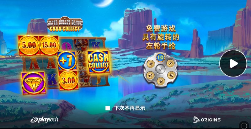 银弹匪徒 —— 西部冒险,枪火与财富的传奇之旅 4 免费游戏