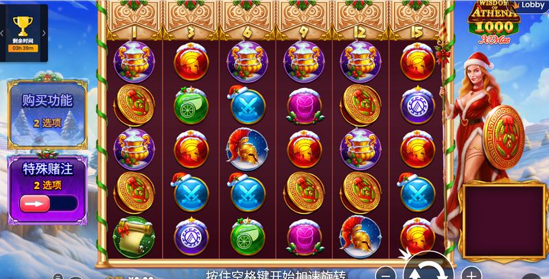 《雅典娜的智慧圣诞 1000》——当神圣智慧邂逅节日奇迹! 3 游戏介绍