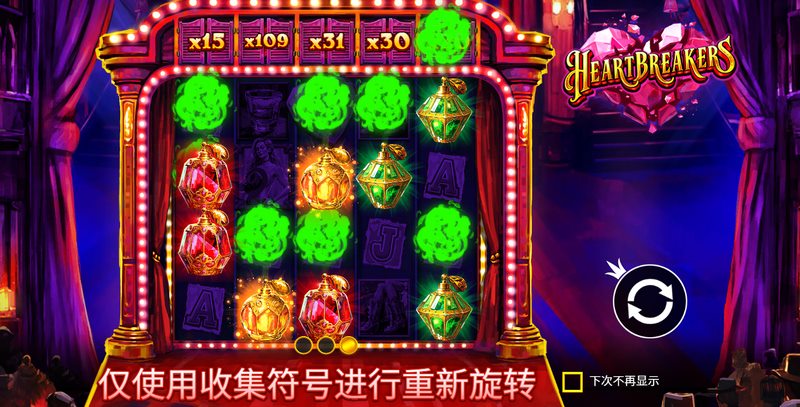 多巴胺已超载!《夺心女神狂赢夜》今晚合法 重新旋转功能