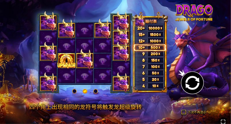 群龙觉醒,誓死护宝!年度玄幻策略大作《群龙保珠》震撼来袭! 10 龙超级旋转