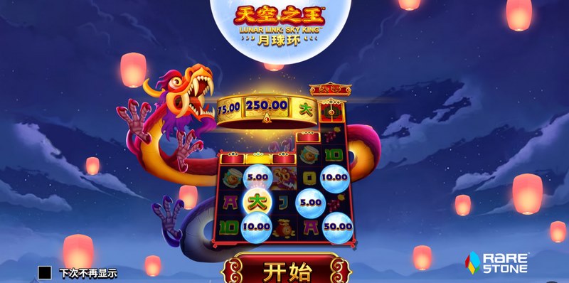 天空之王