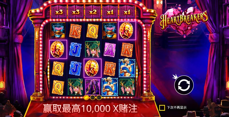 夺心女神狂赢夜