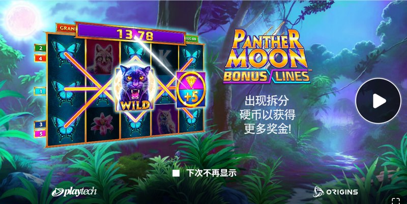奖励线