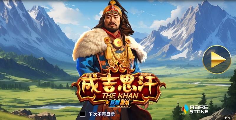 巨型烈焰