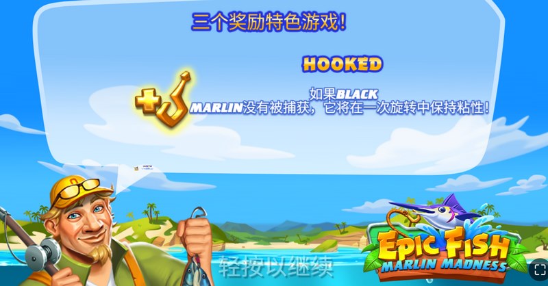 疯狂旗鱼