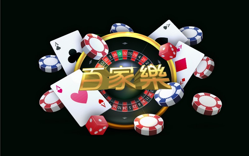 体验超级百家乐投资致富