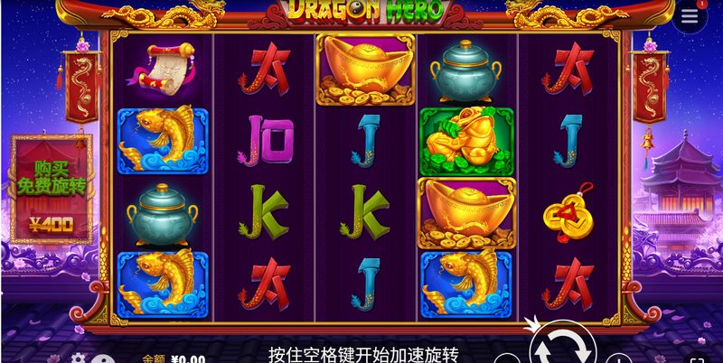 神龙大侠