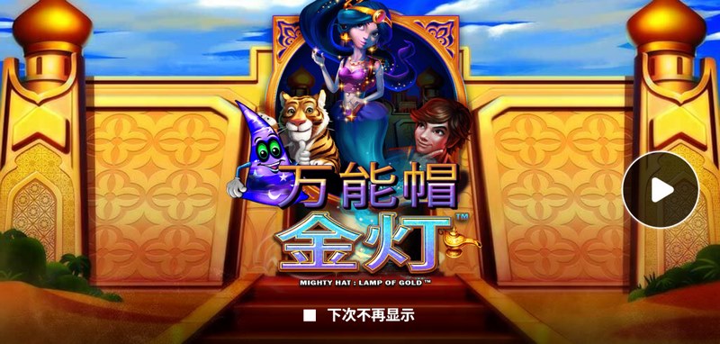 金灯