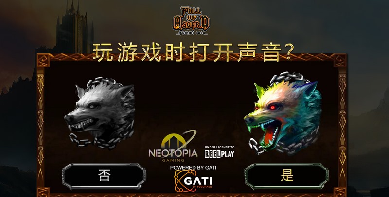 阿斯加德的陨落