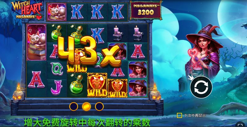 魔女之心