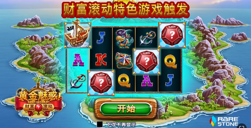 黄金魅惑