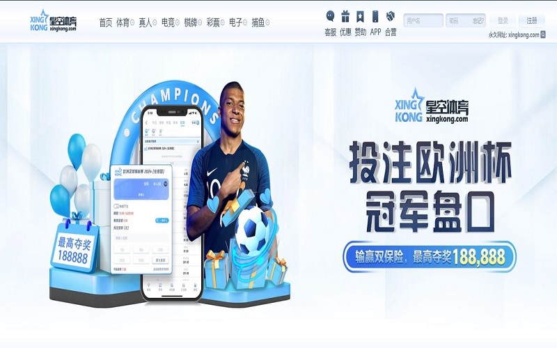 网上十大娱乐网址成为欧洲足球锦标赛官方指定投注网站