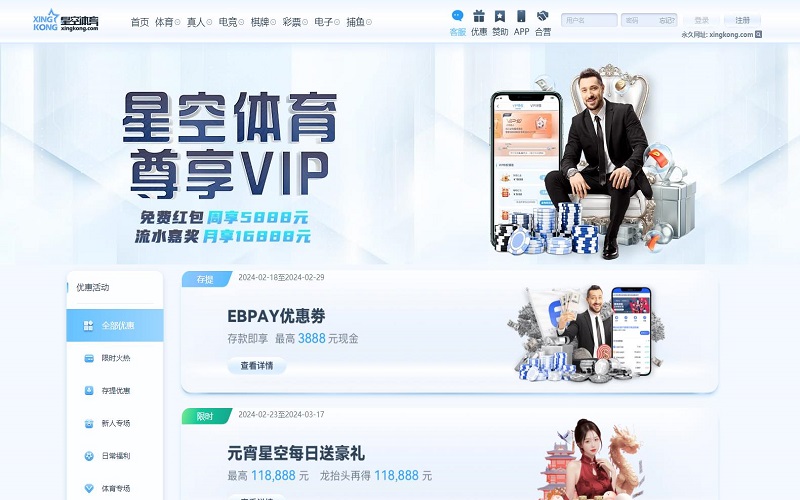 网上十大娱乐网址最新优惠活动