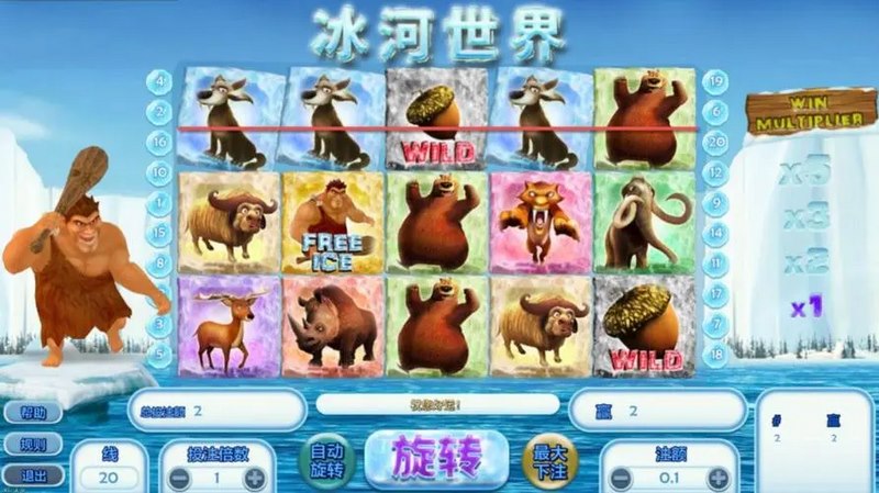 2024年最流行的老虎机游戏之一-冰川时代在等你! 1 冰川时代简介