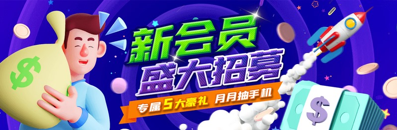 排列3/5游戏:让您每天都有机会赢取丰厚奖金! 3 排列3/5 游戏的具体规则