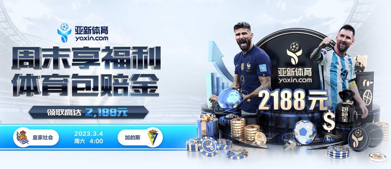网上下单的足彩app介绍-网上十大娱乐网址成为你的最好选择! 1 为什么亚新足彩app是你最好的选择