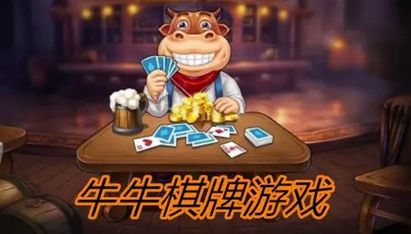揭示牛牛算法的力量! 1 牛牛游戏中的一些术语