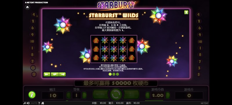 探索闪耀星光的奇幻世界,尽在《星光四射》! 4 STARBURST WILDS