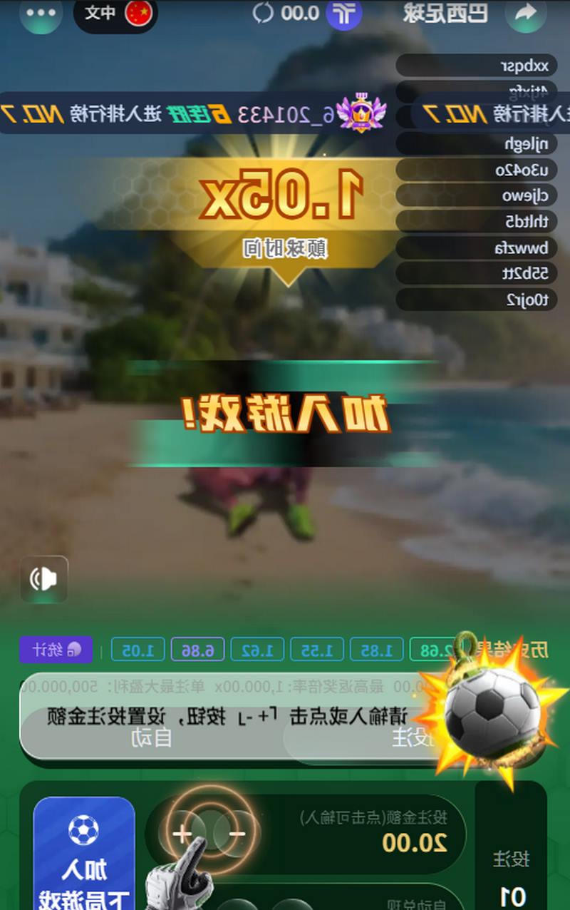 燃爆绿茵!《巴西足球》重磅来袭,带你体验极致桑巴风暴! 21 网上十大娱乐网址