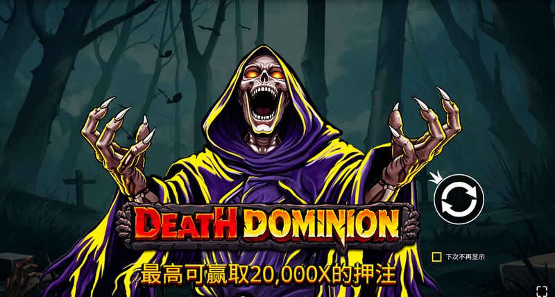 《冥界霸主》:死者归我管,活人也得服! 4 翻转功能